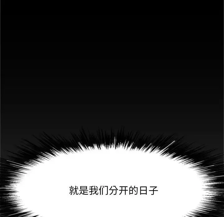 恋爱信仰 - 第38话 - page 115