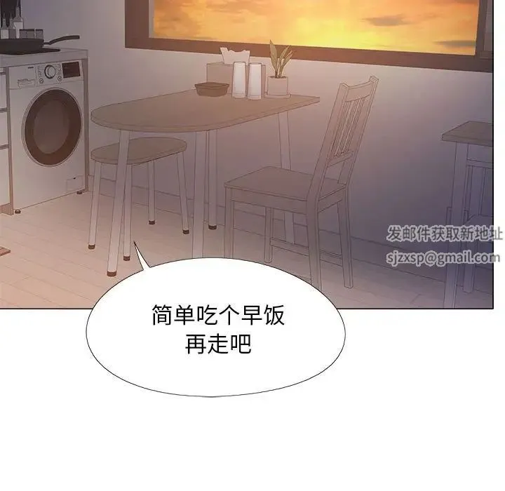 恋爱信仰 - 第38话 - page 134
