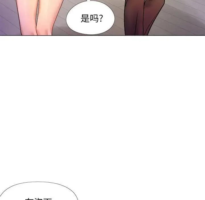 恋爱信仰 - 第38话 - page 137