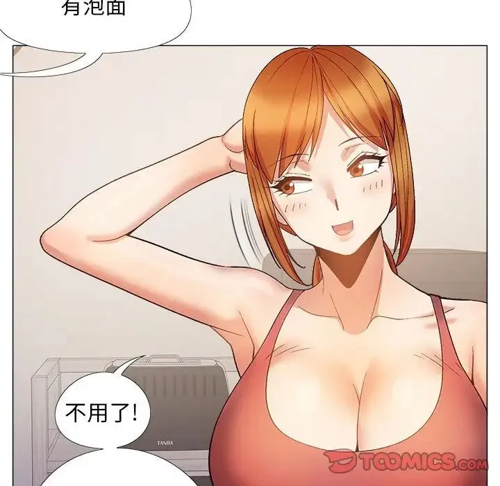 恋爱信仰 - 第38话 - page 138