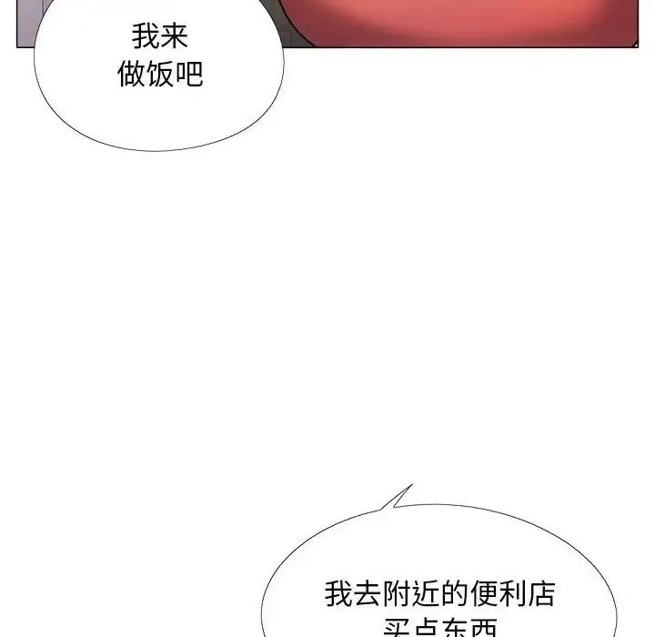 恋爱信仰 - 第38话 - page 139