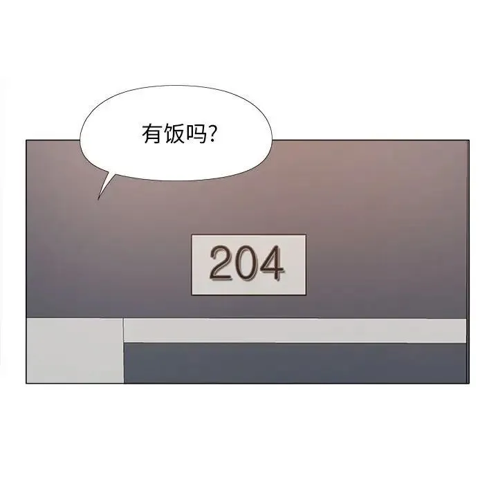恋爱信仰 - 第38话 - page 142