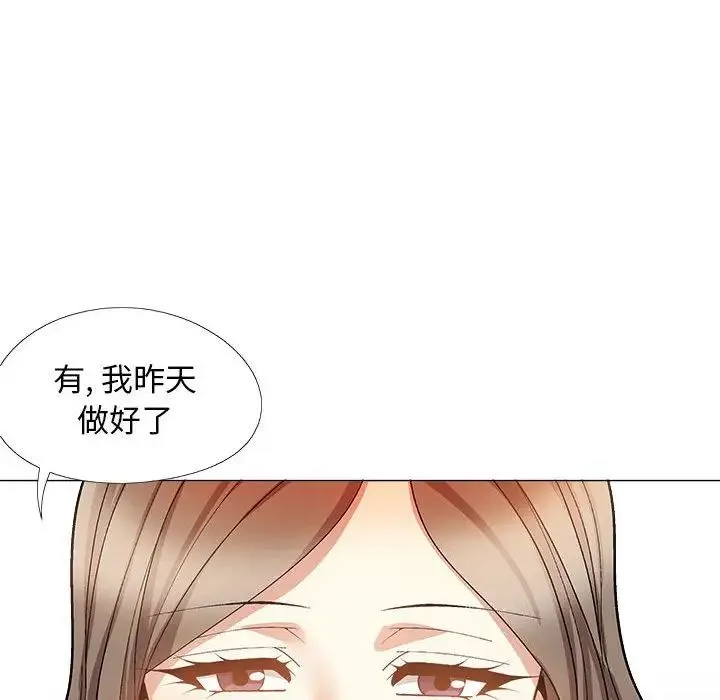 恋爱信仰 - 第38话 - page 143