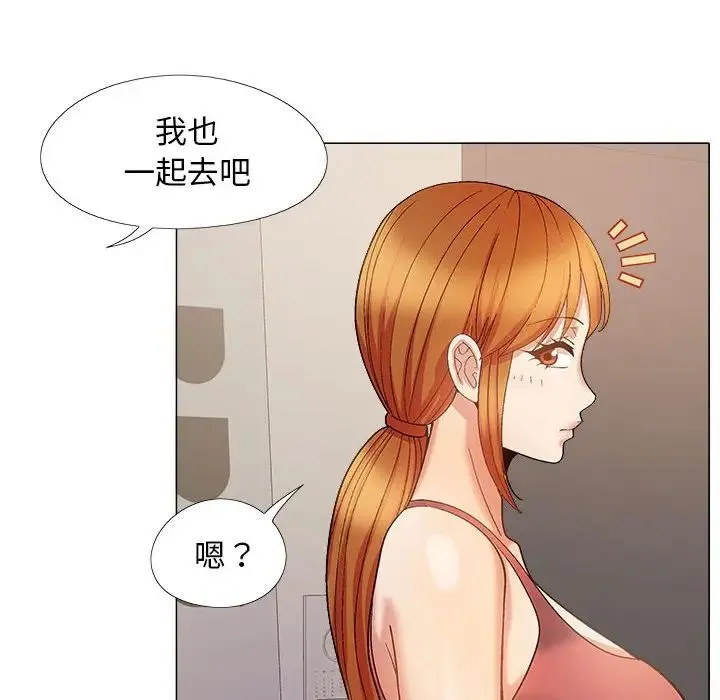 恋爱信仰 - 第38话 - page 145