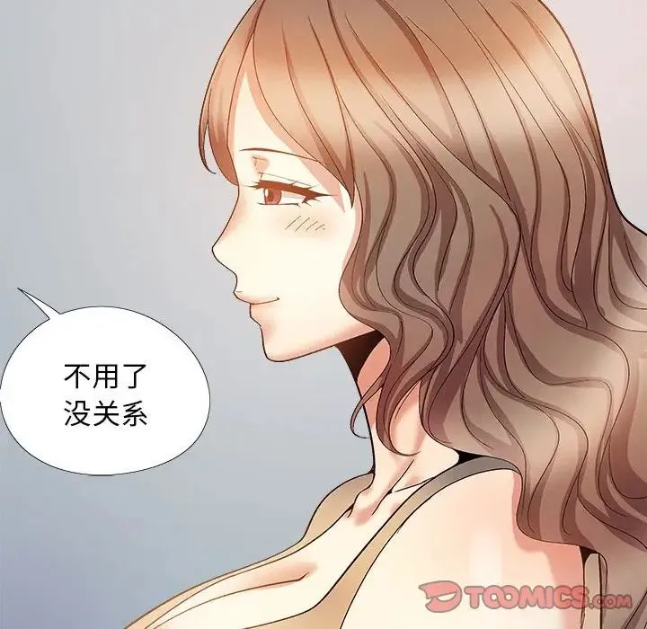 恋爱信仰 - 第38话 - page 147