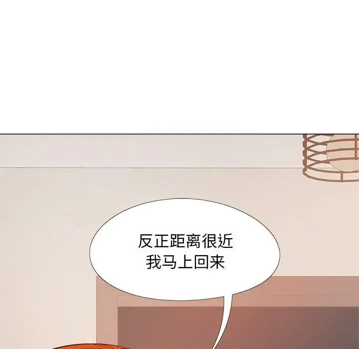 恋爱信仰 - 第38话 - page 149