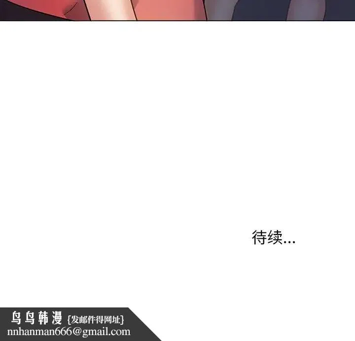 恋爱信仰 - 第38话 - page 152