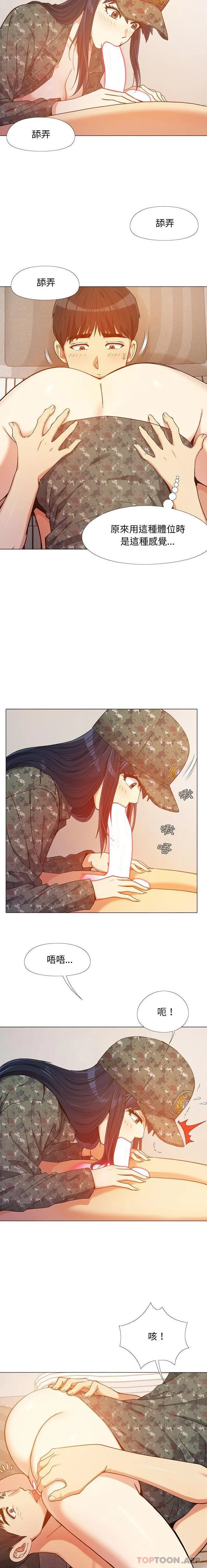 恋爱信仰 - 第11话 - page 7