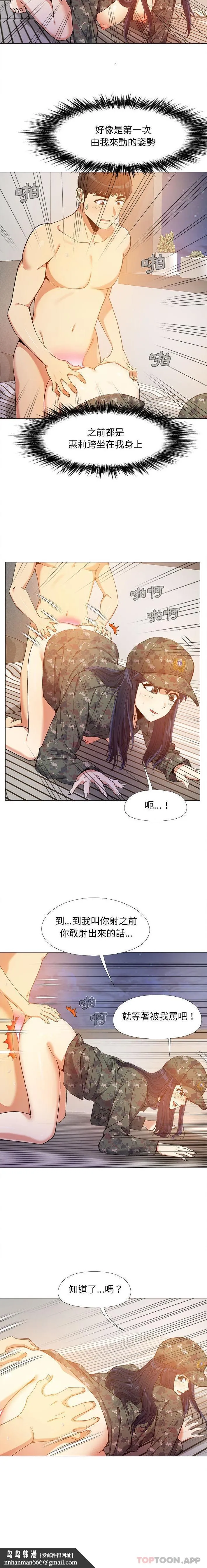 恋爱信仰 - 第11话 - page 10