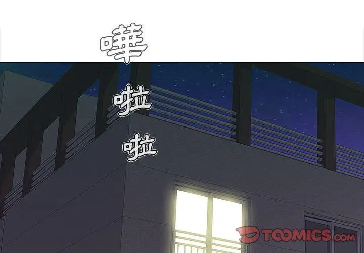 恋爱信仰 - 第4话 - page 3