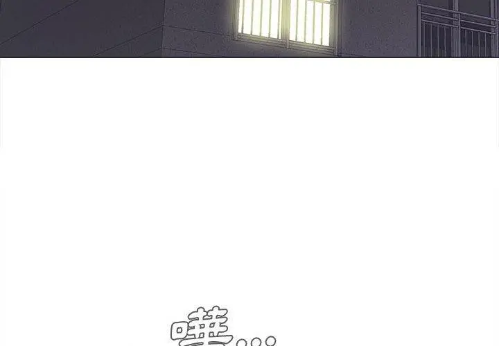 恋爱信仰 - 第4话 - page 4
