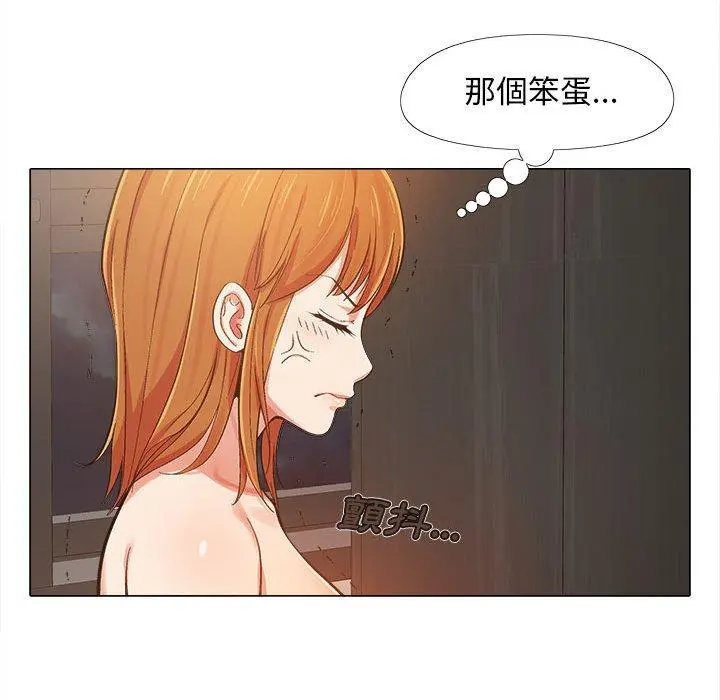 恋爱信仰 - 第4话 - page 24