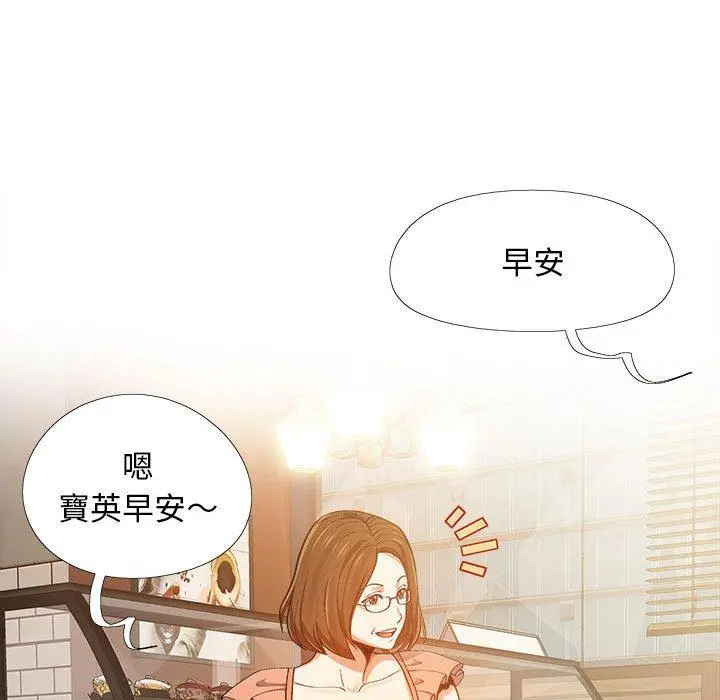 恋爱信仰 - 第4话 - page 28
