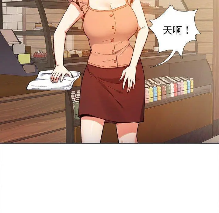 恋爱信仰 - 第4话 - page 29