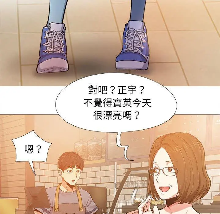 恋爱信仰 - 第4话 - page 34