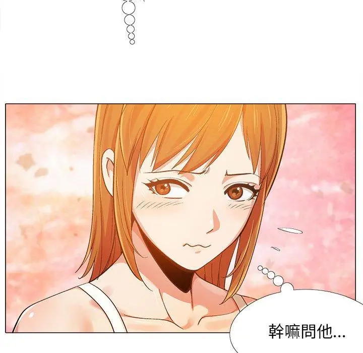 恋爱信仰 - 第4话 - page 36