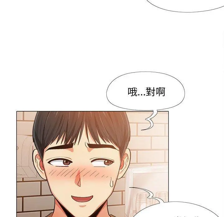 恋爱信仰 - 第4话 - page 37