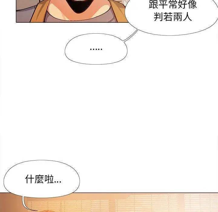 恋爱信仰 - 第4话 - page 38