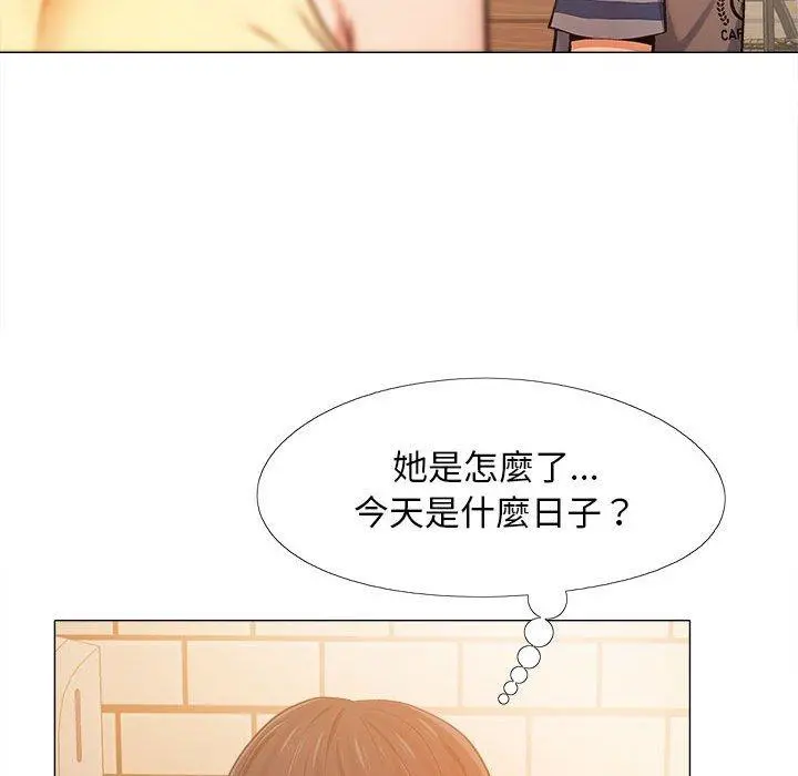 恋爱信仰 - 第4话 - page 41
