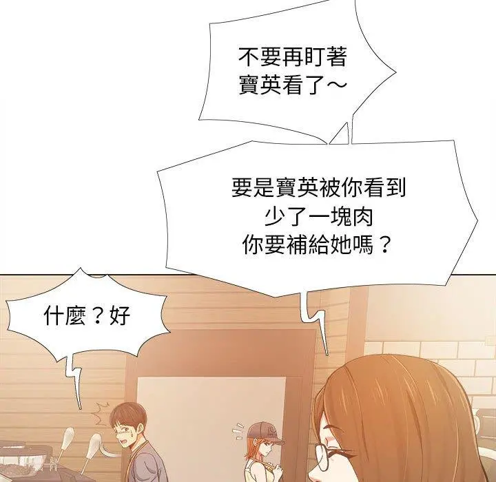 恋爱信仰 - 第4话 - page 43