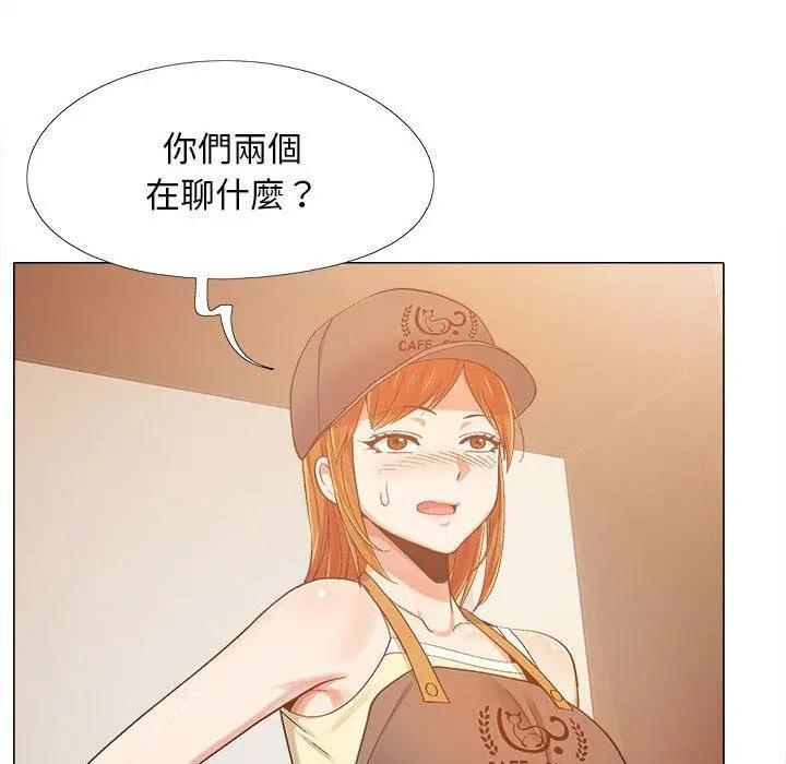 恋爱信仰 - 第4话 - page 45