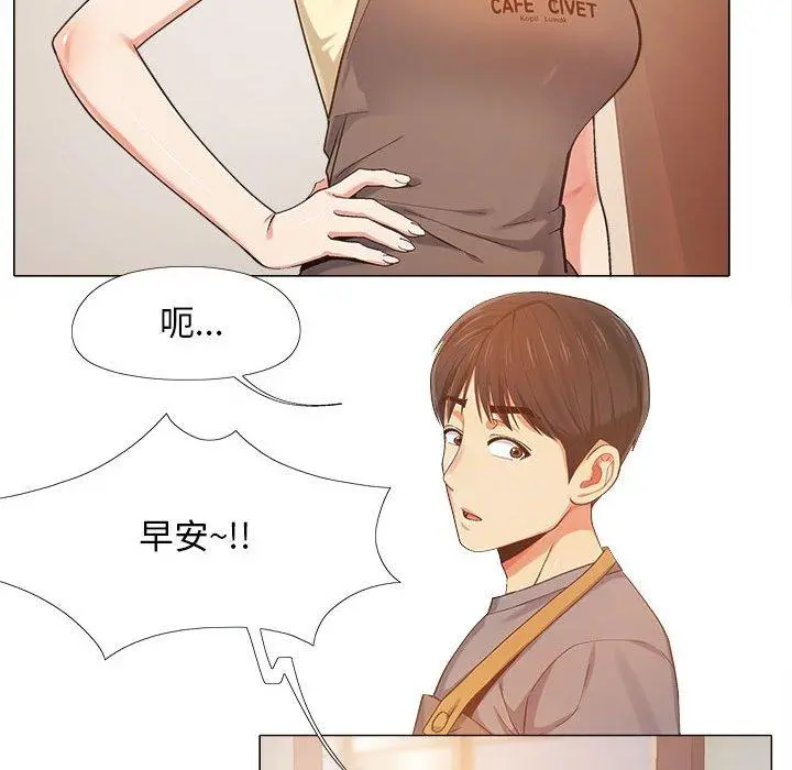 恋爱信仰 - 第4话 - page 46