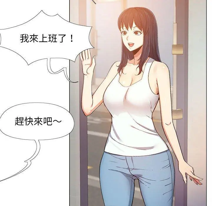 恋爱信仰 - 第4话 - page 47