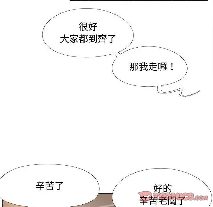 恋爱信仰 - 第4话 - page 48