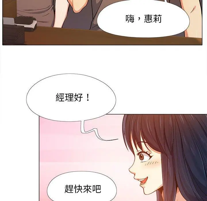 恋爱信仰 - 第4话 - page 50