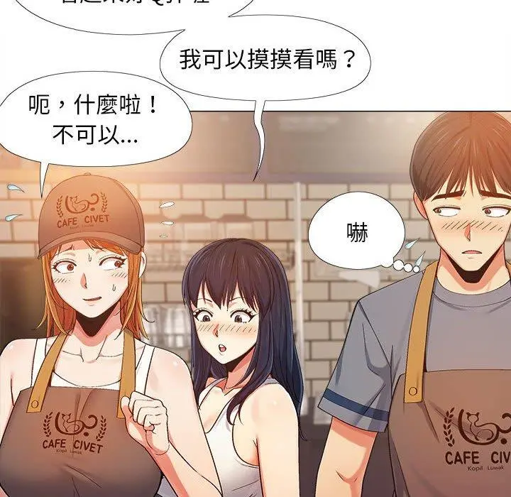 恋爱信仰 - 第4话 - page 55