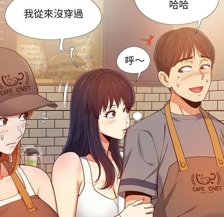 恋爱信仰 - 第4话 - page 57