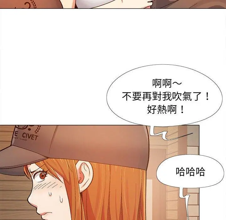 恋爱信仰 - 第4话 - page 58
