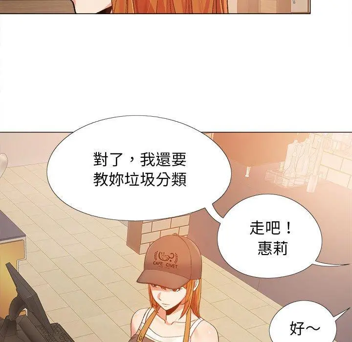 恋爱信仰 - 第4话 - page 59