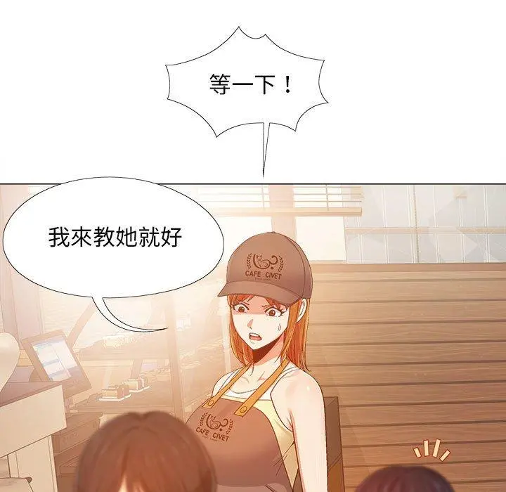 恋爱信仰 - 第4话 - page 61