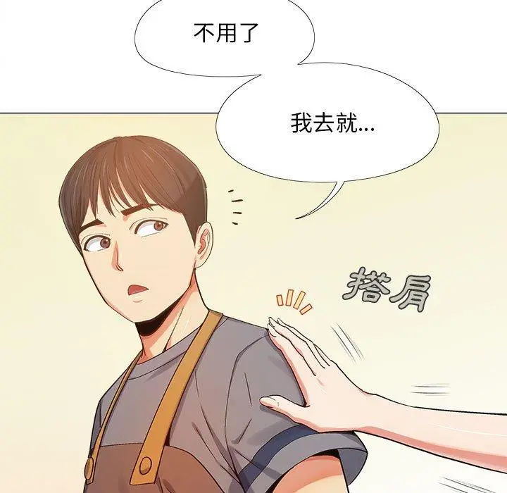 恋爱信仰 - 第4话 - page 63