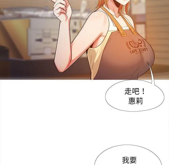 恋爱信仰 - 第4话 - page 65