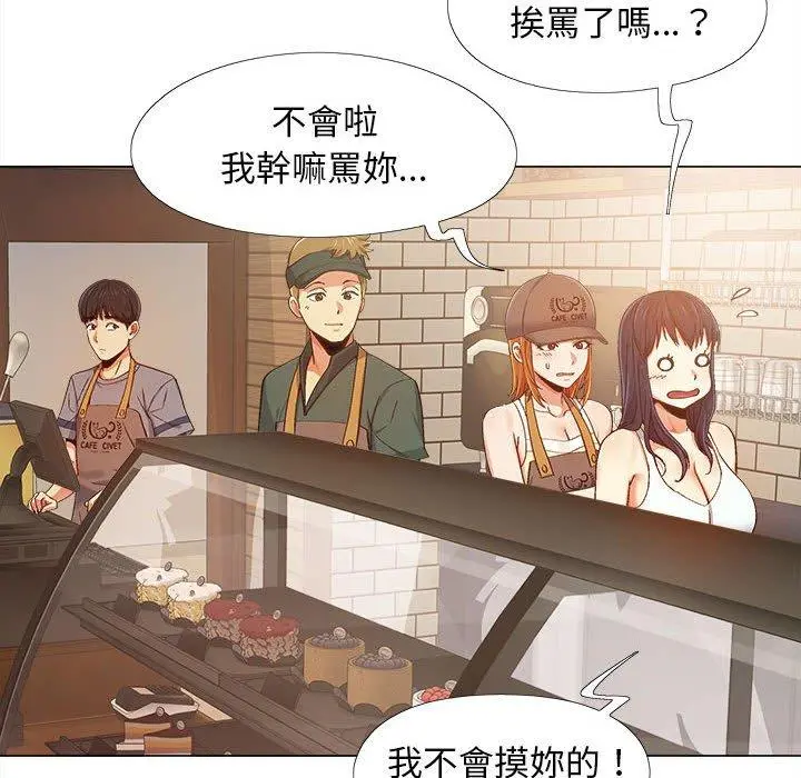 恋爱信仰 - 第4话 - page 66