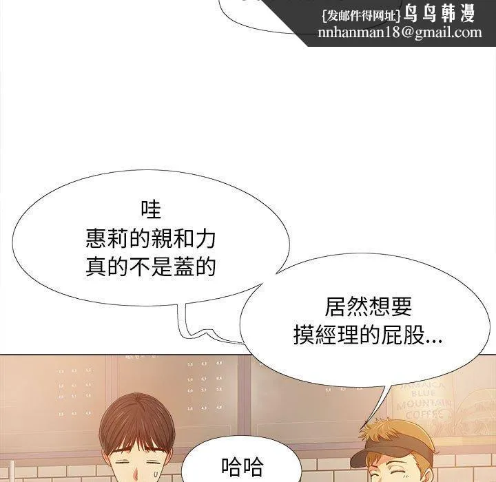 恋爱信仰 - 第4话 - page 67