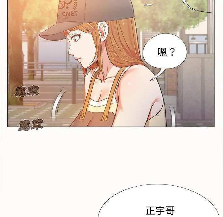 恋爱信仰 - 第4话 - page 72