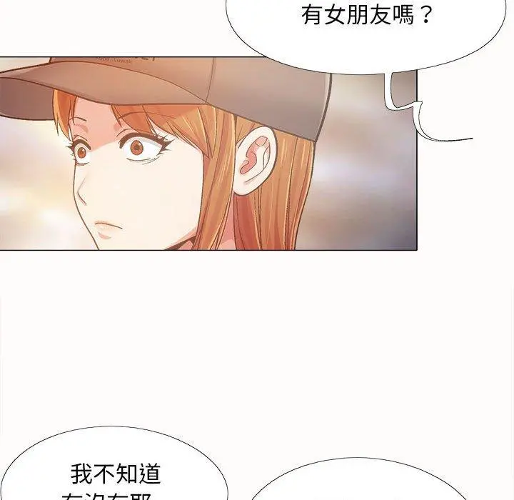 恋爱信仰 - 第4话 - page 73