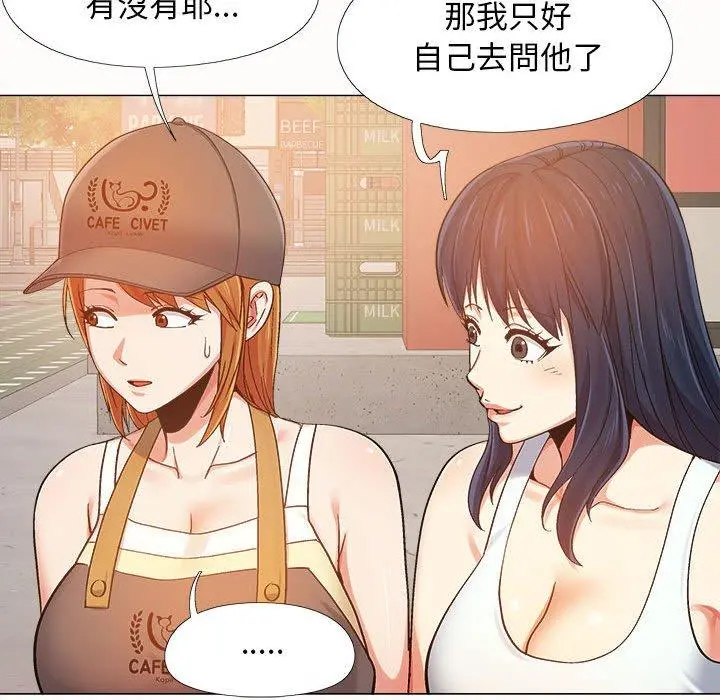 恋爱信仰 - 第4话 - page 74