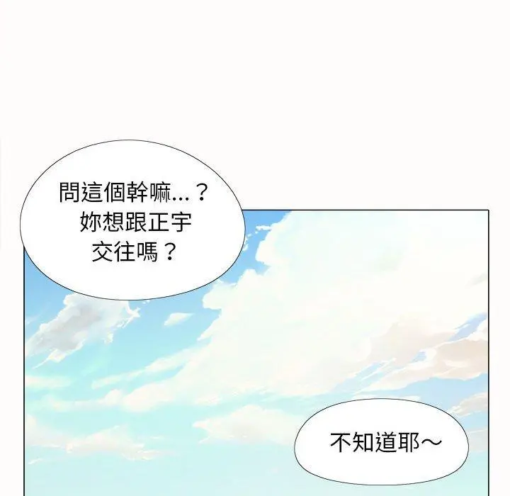 恋爱信仰 - 第4话 - page 75