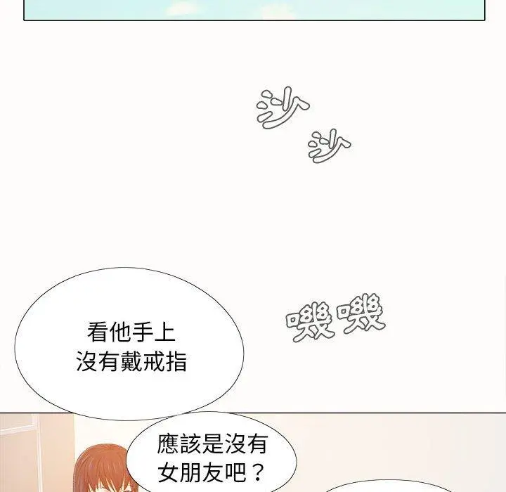 恋爱信仰 - 第4话 - page 76