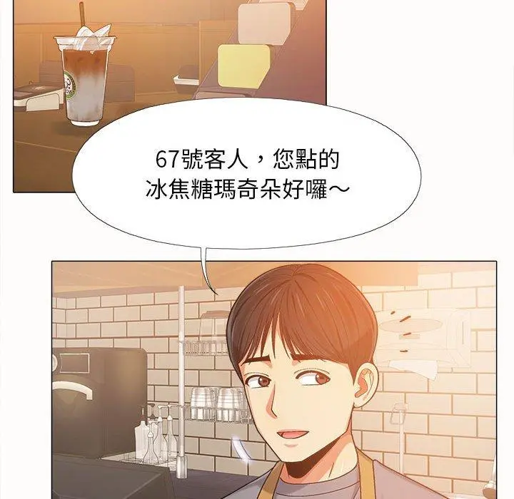 恋爱信仰 - 第4话 - page 82
