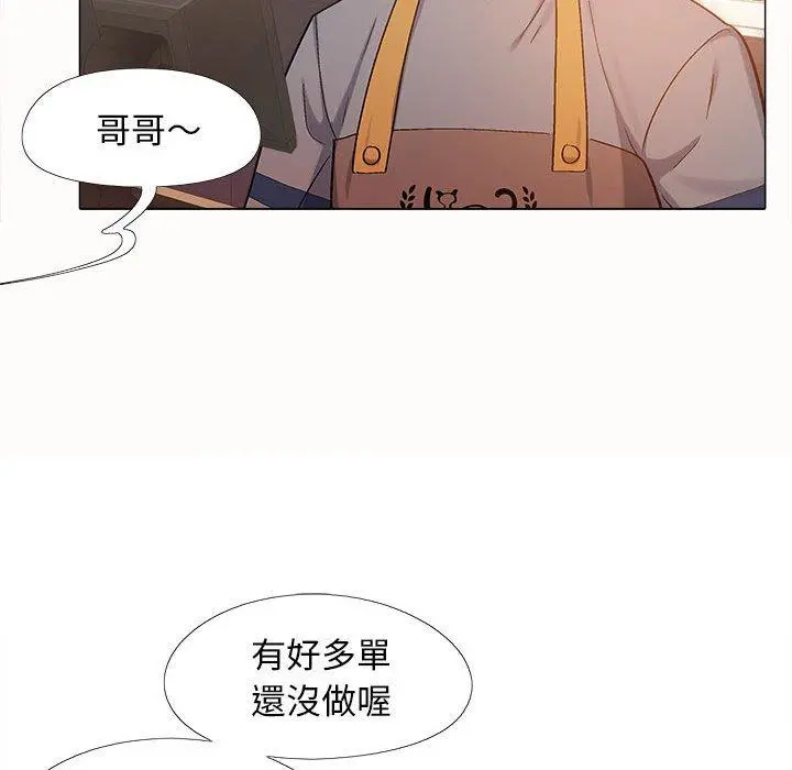 恋爱信仰 - 第4话 - page 83