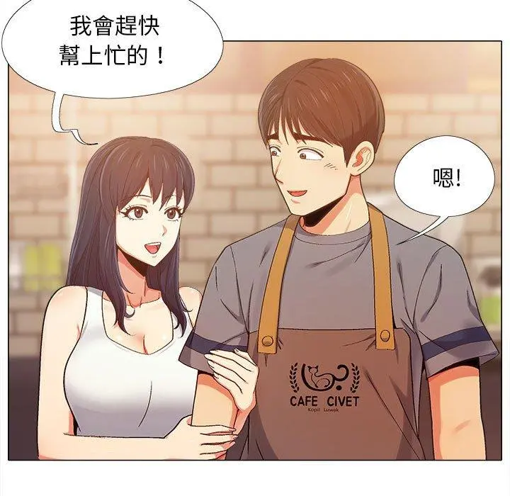 恋爱信仰 - 第4话 - page 84