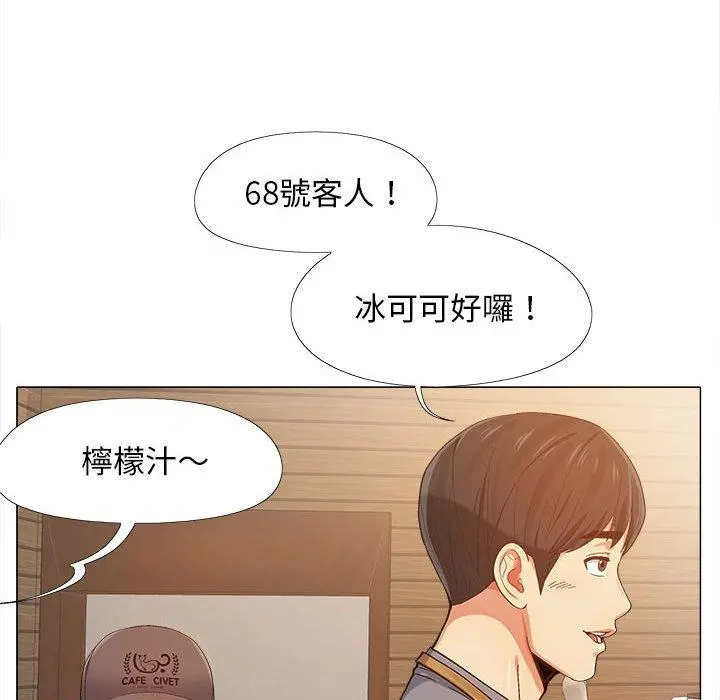 恋爱信仰 - 第4话 - page 85
