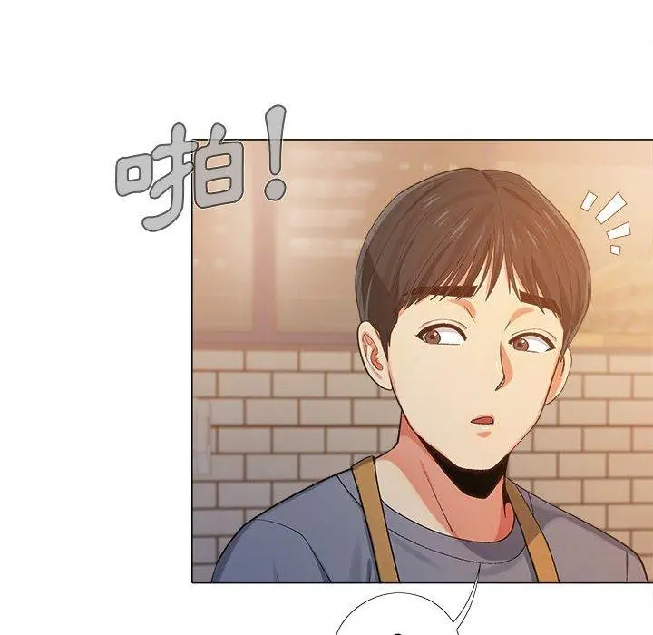 恋爱信仰 - 第4话 - page 89