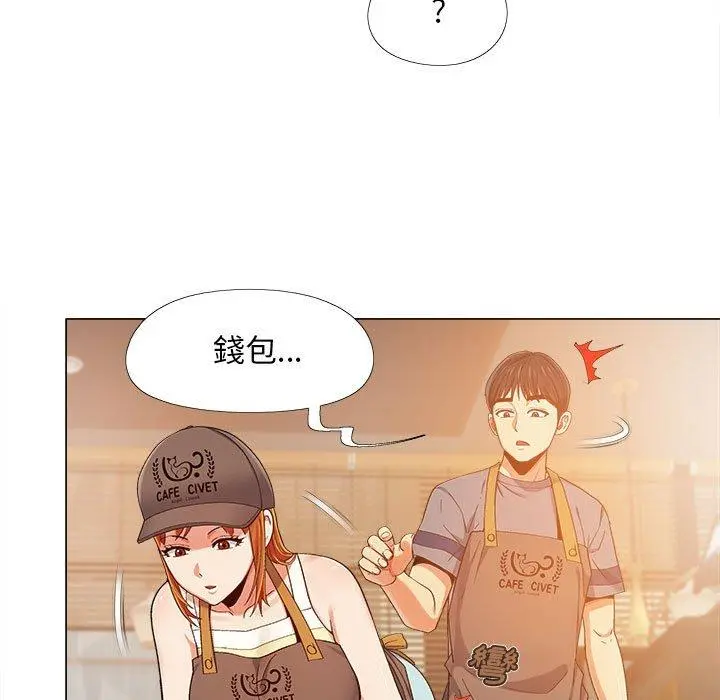 恋爱信仰 - 第4话 - page 90