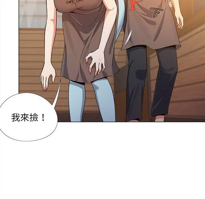 恋爱信仰 - 第4话 - page 91
